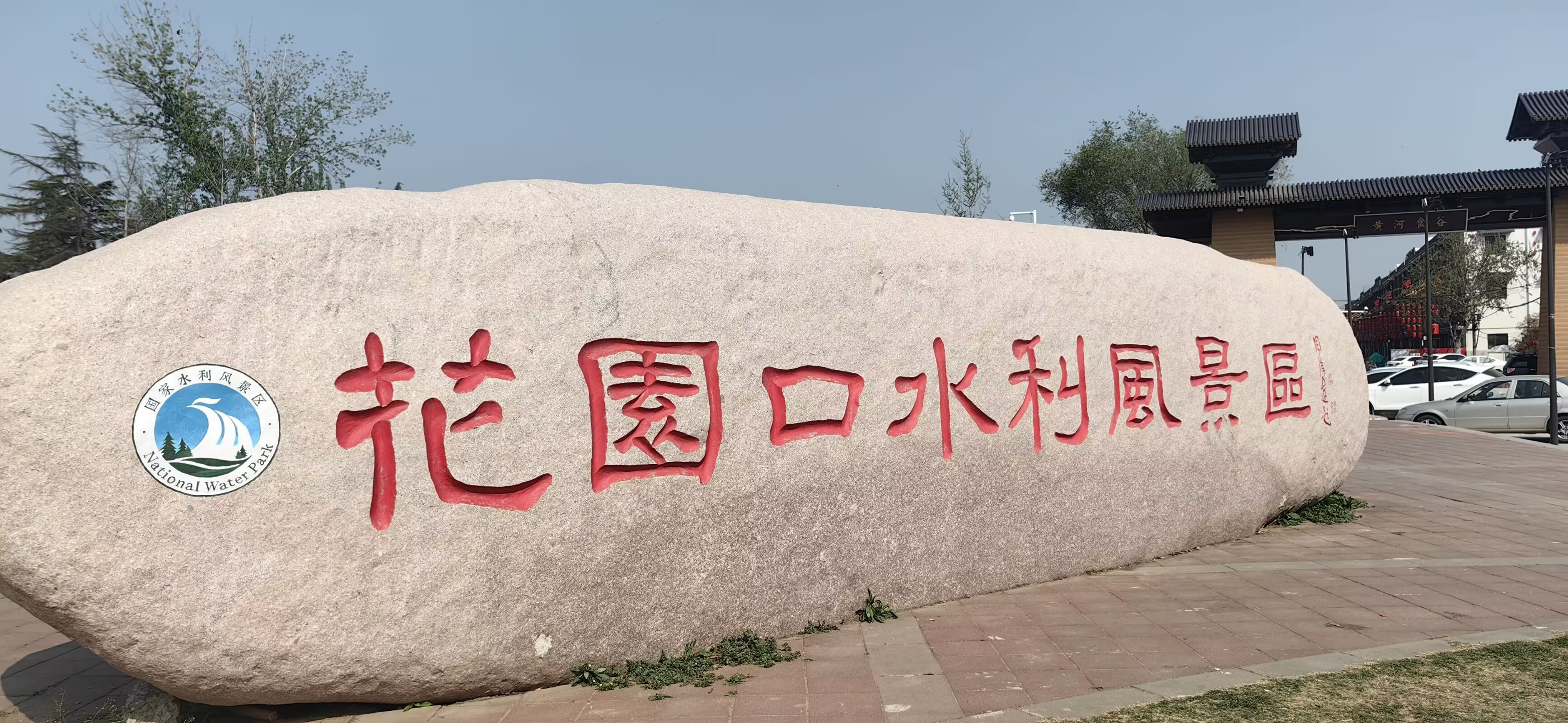 图片 6